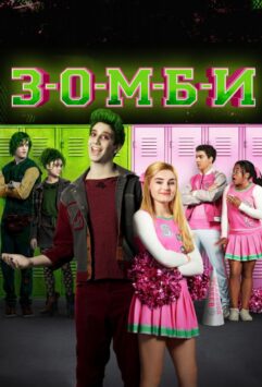 Смотреть Зомби